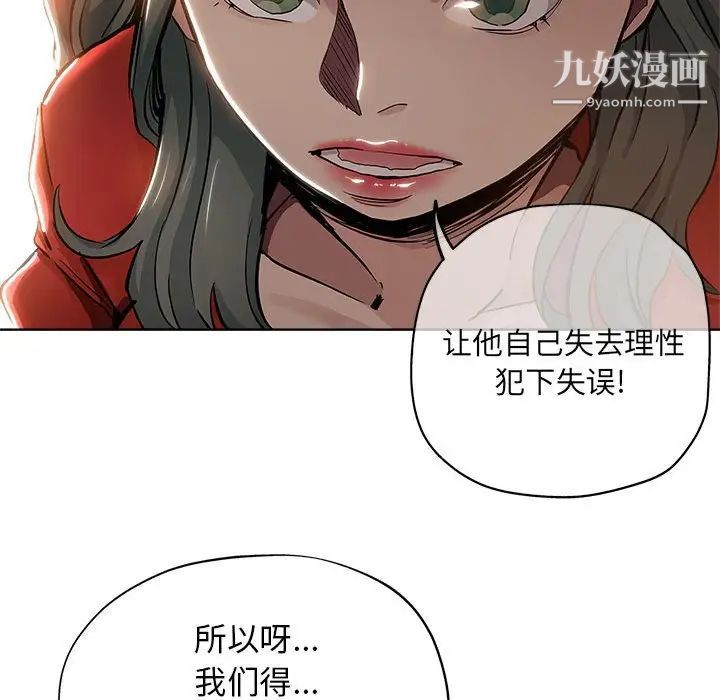 坏坏的她第28话