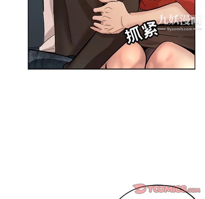 坏坏的她第28话