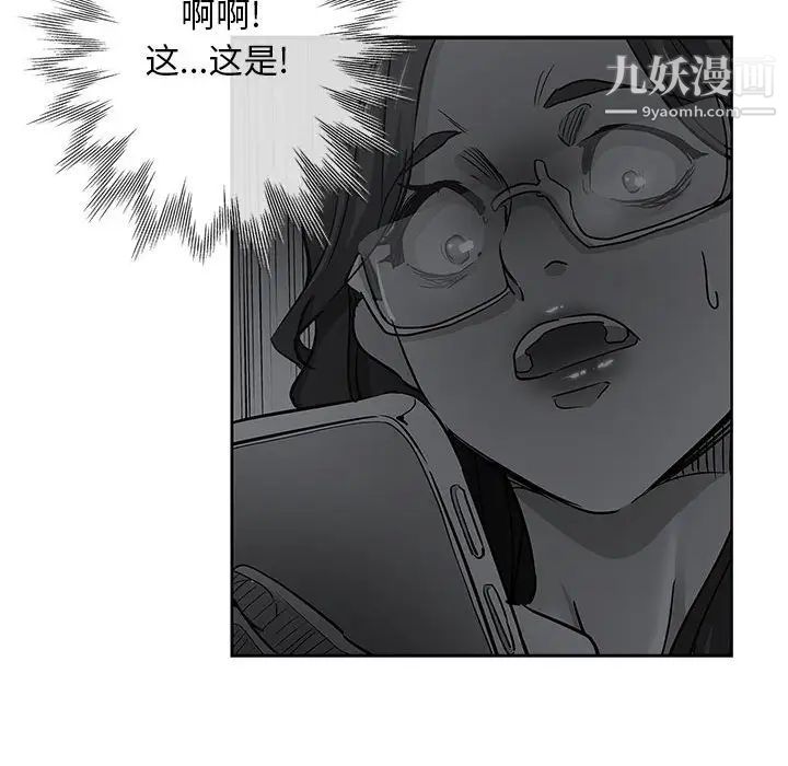 坏坏的她第28话