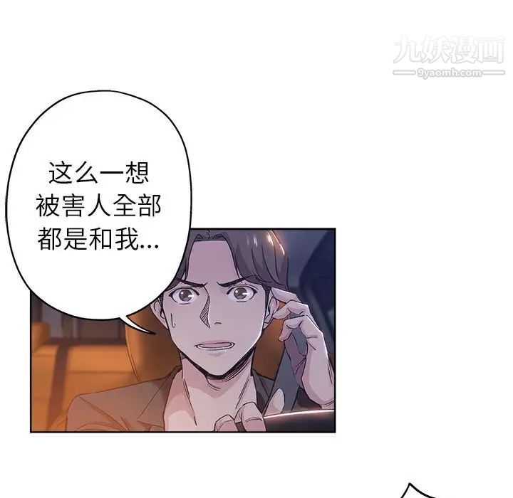 坏坏的她第28话