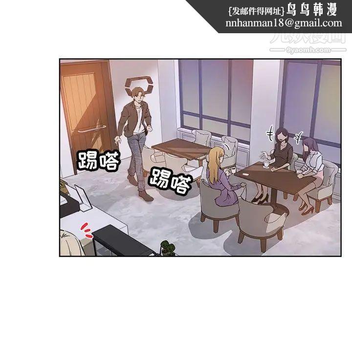 坏坏的她第28话