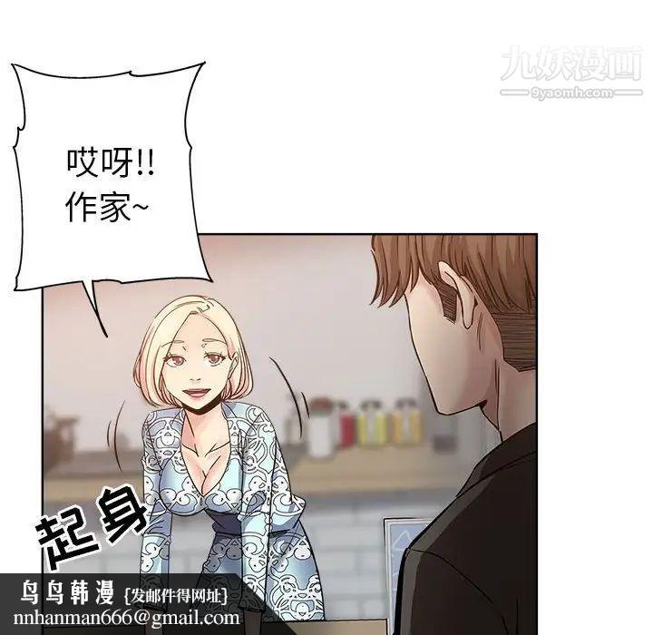 坏坏的她第28话