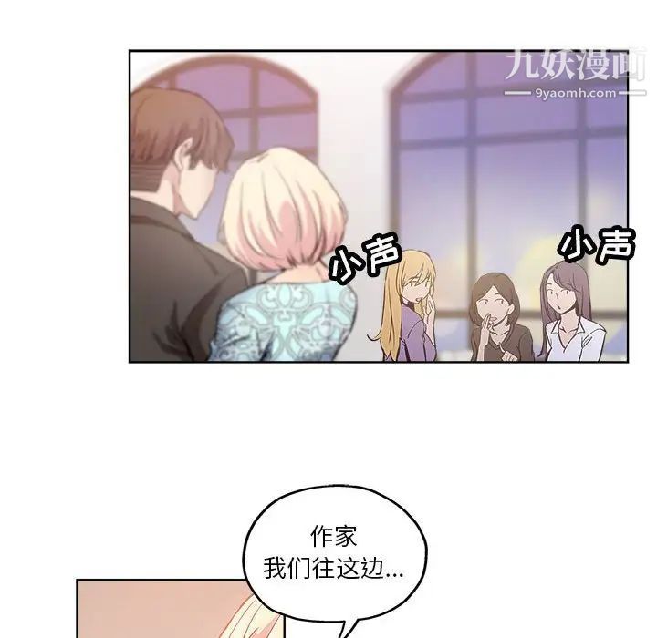 坏坏的她第28话