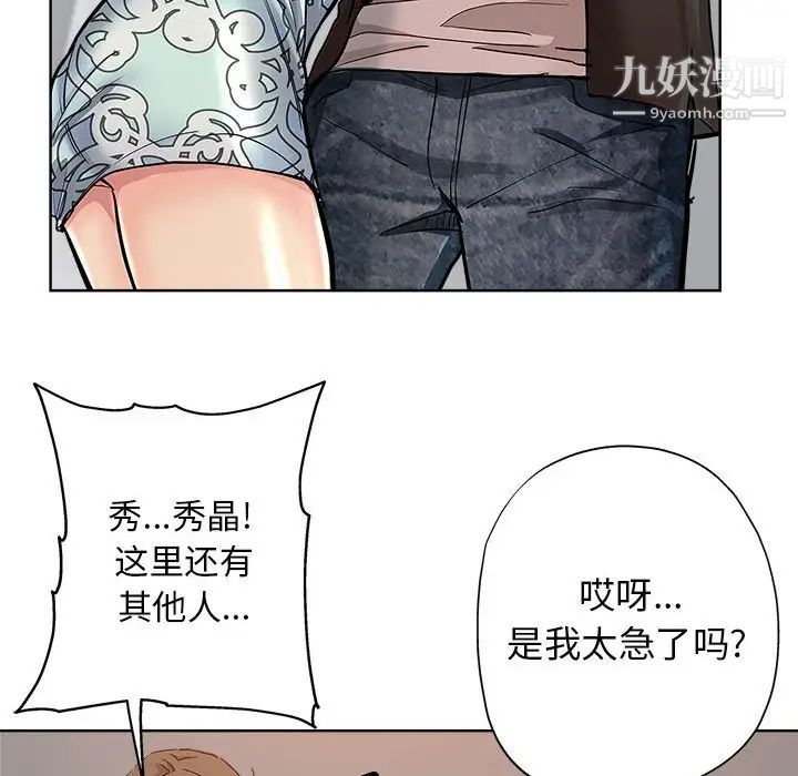 坏坏的她第28话