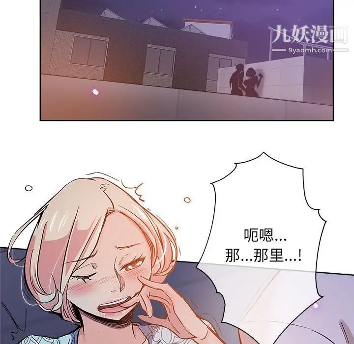 坏坏的她第28话