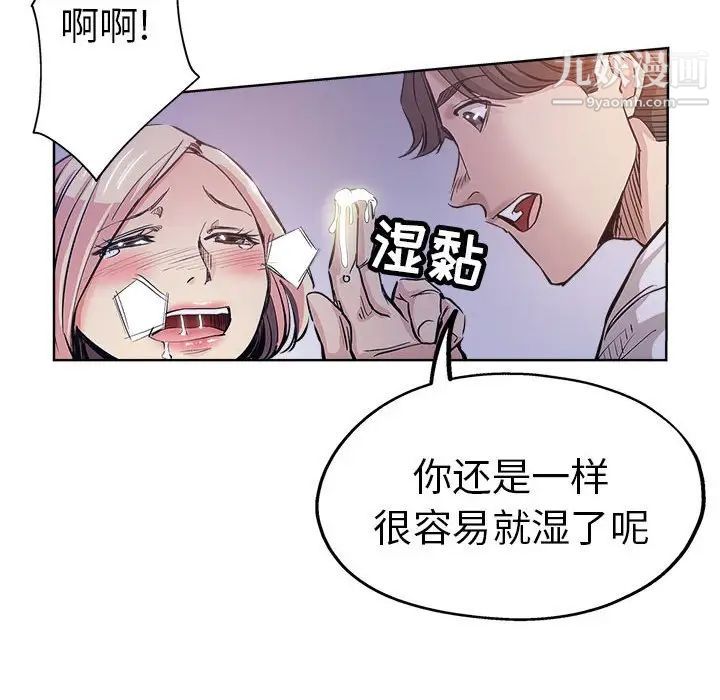 坏坏的她第28话