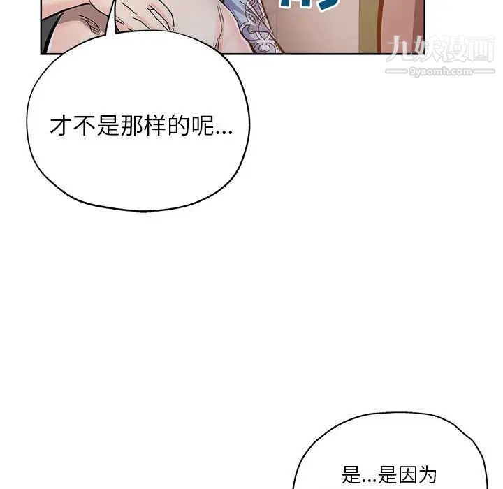 坏坏的她第28话