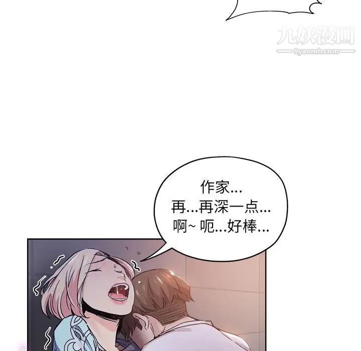 坏坏的她第28话