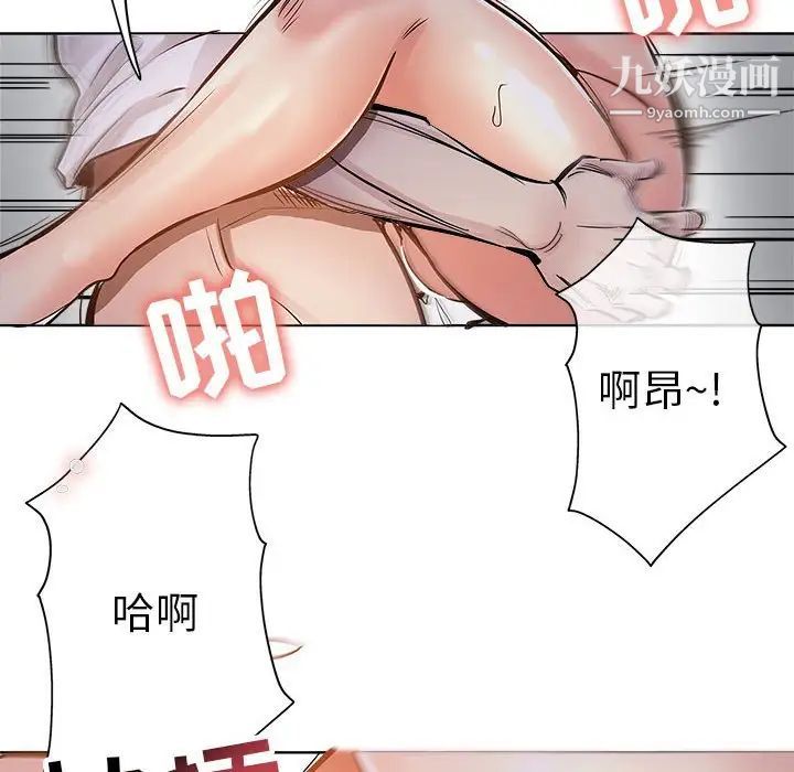 坏坏的她第28话