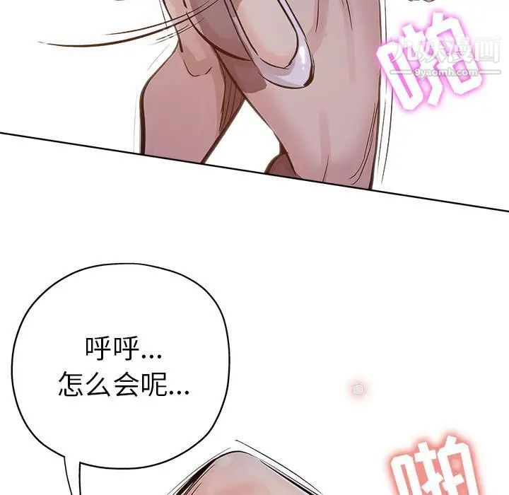 坏坏的她第28话