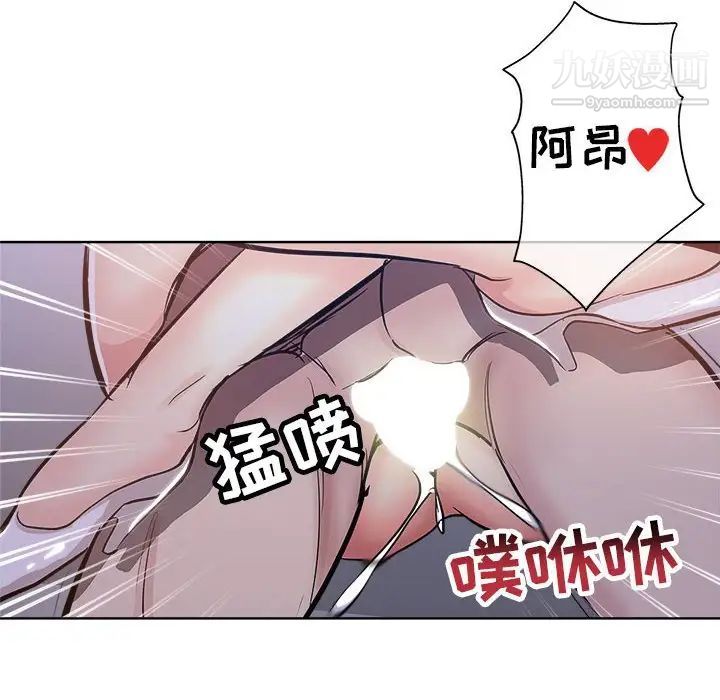 坏坏的她第28话