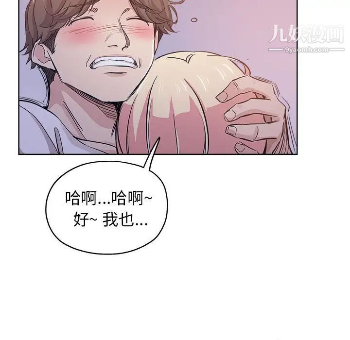 坏坏的她第28话