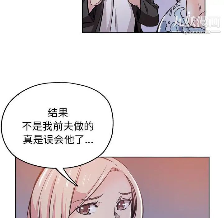 坏坏的她第28话