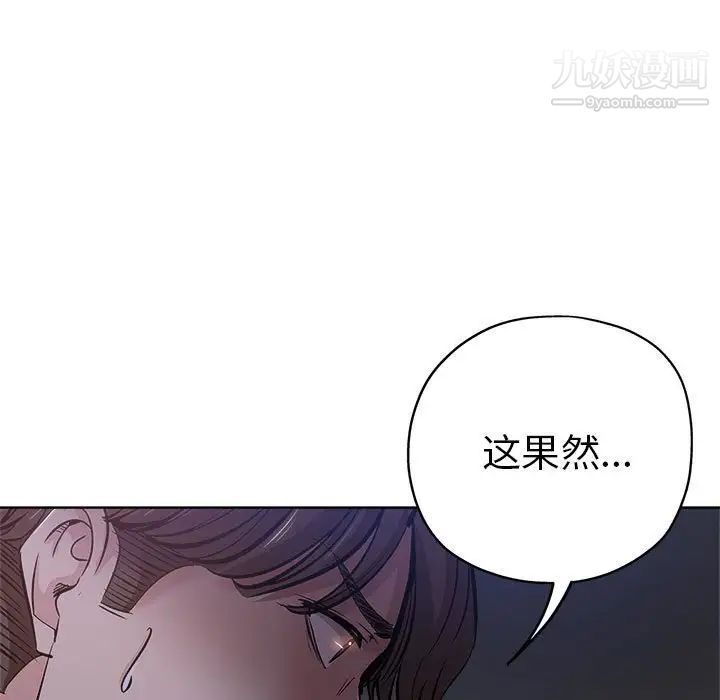 坏坏的她第28话