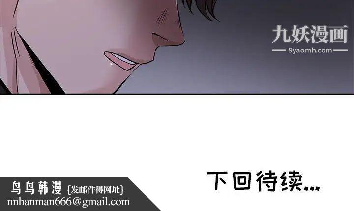 坏坏的她第28话