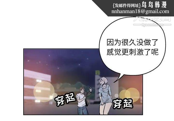 坏坏的她第29话