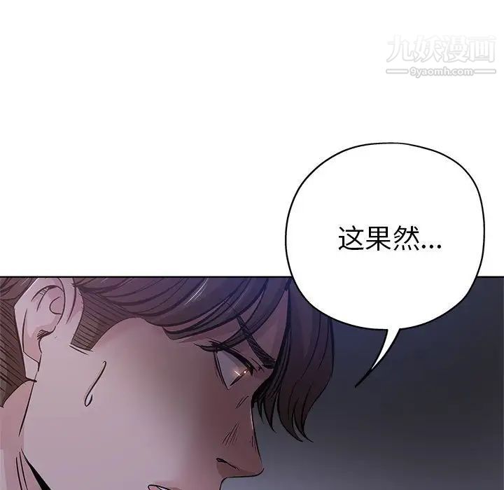 坏坏的她第29话