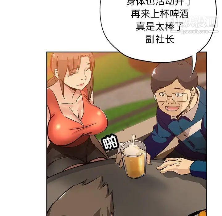 坏坏的她第29话