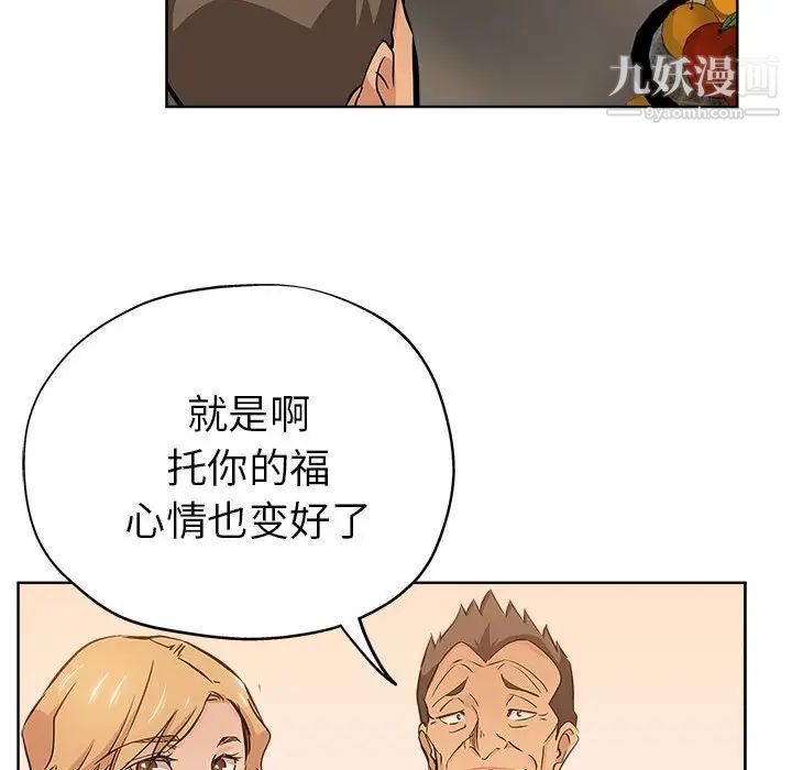 坏坏的她第29话