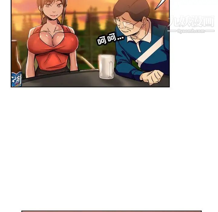 坏坏的她第29话