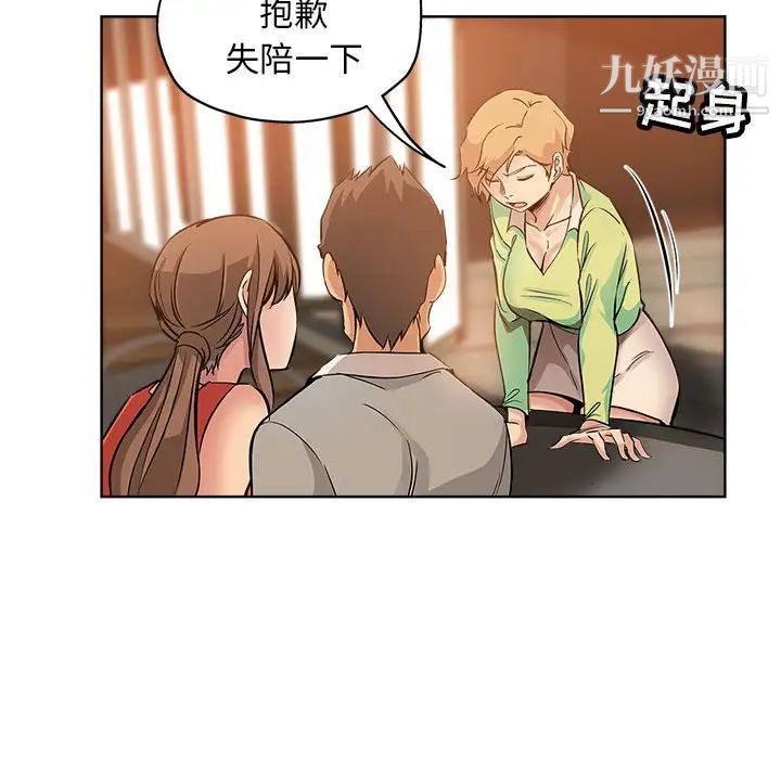 坏坏的她第29话