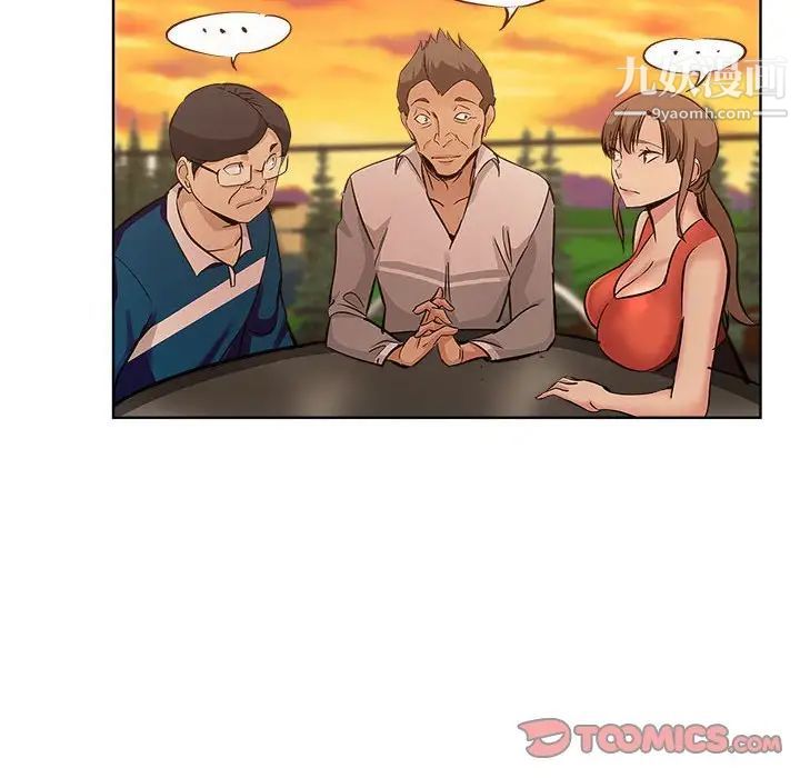 坏坏的她第29话