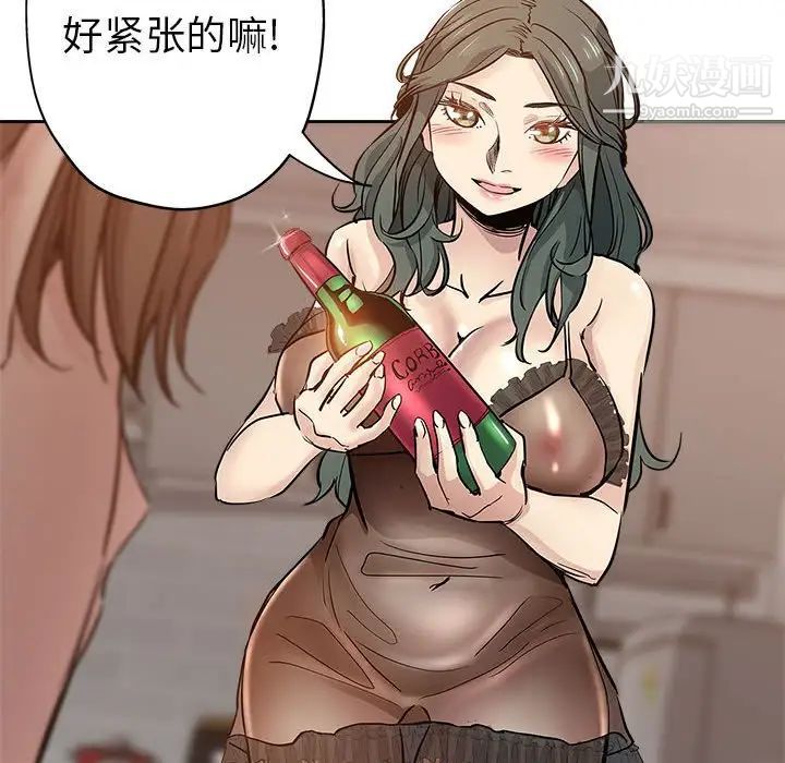 坏坏的她第29话