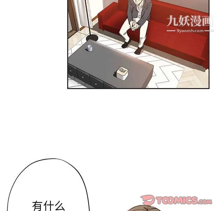 坏坏的她第29话