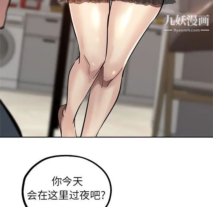 坏坏的她第29话