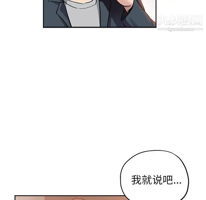 坏坏的她第29话