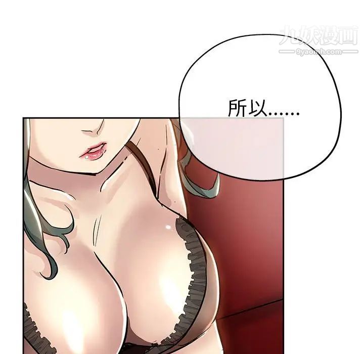 坏坏的她第29话