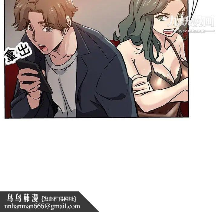 坏坏的她第29话