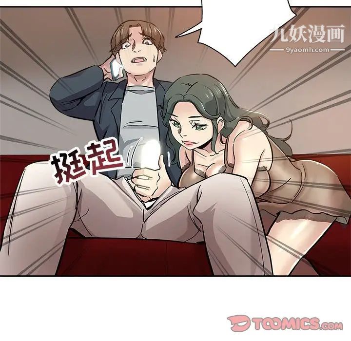 坏坏的她第29话