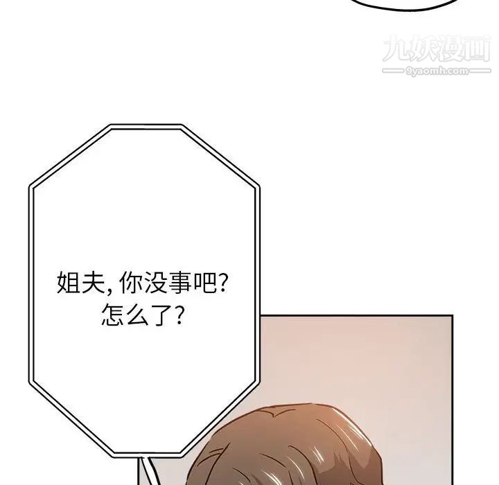 坏坏的她第29话