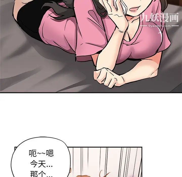 坏坏的她第29话