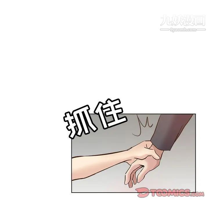 坏坏的她第29话