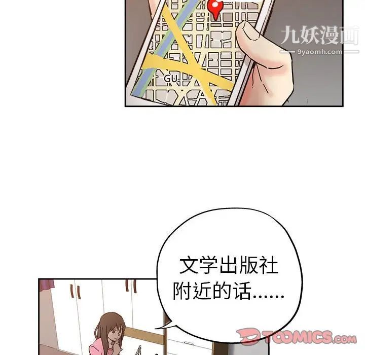 坏坏的她第29话