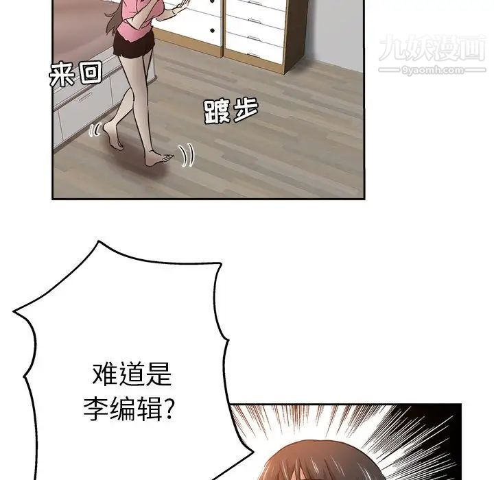 坏坏的她第29话