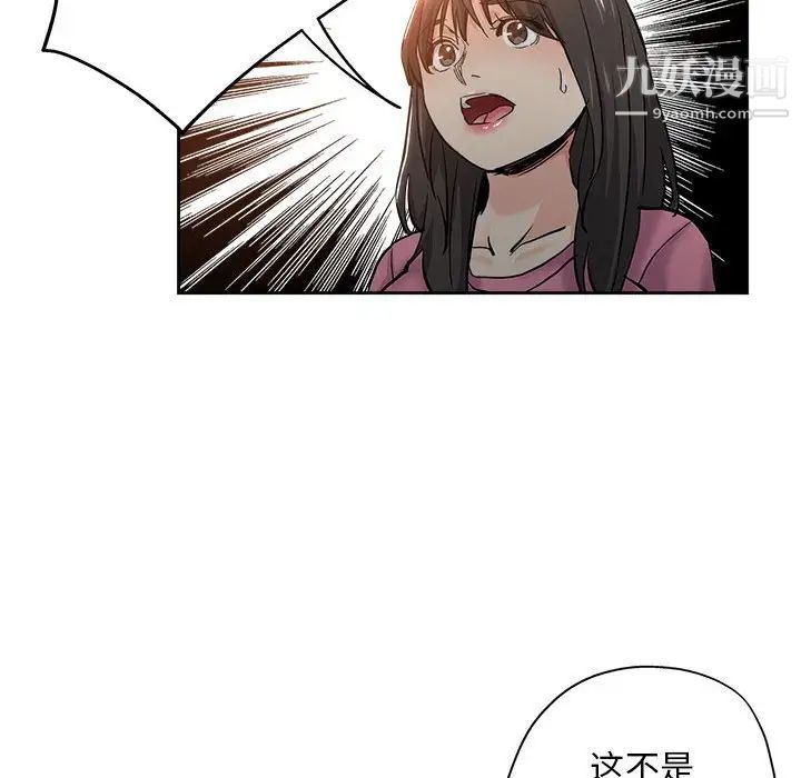 坏坏的她第29话