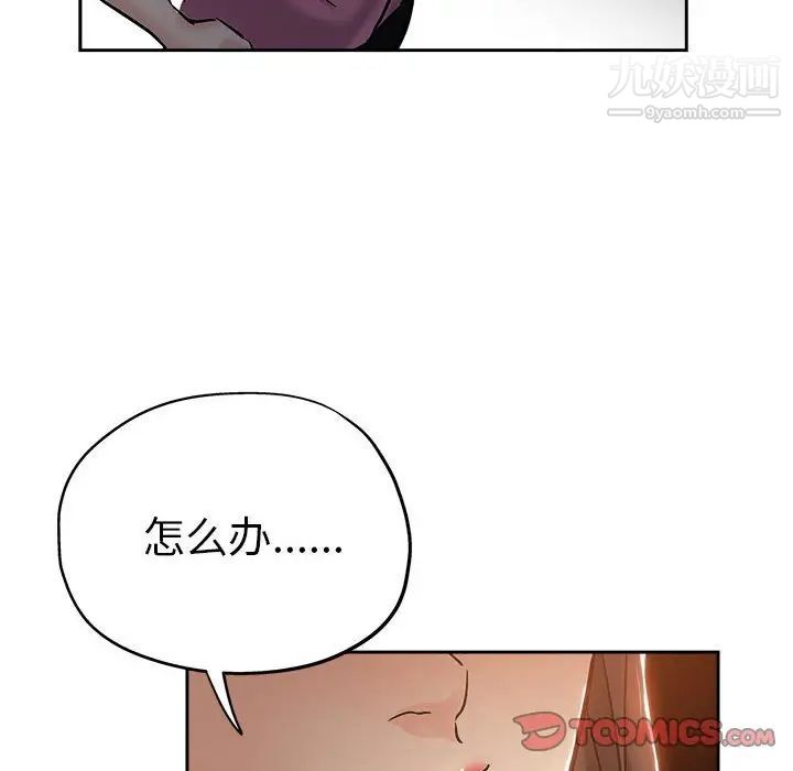 坏坏的她第29话