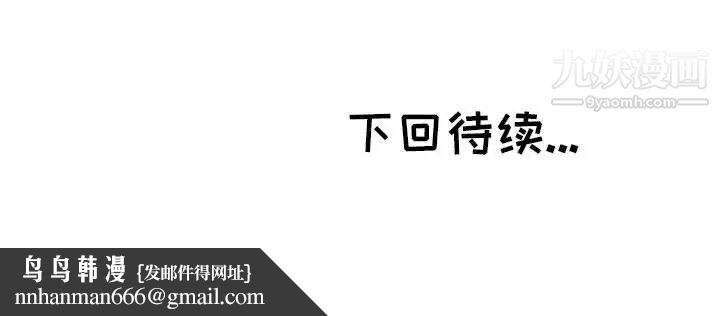 坏坏的她第29话