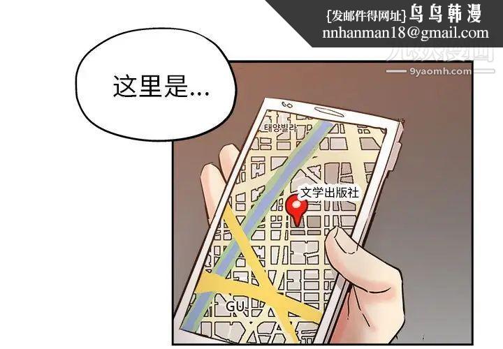 坏坏的她第30话