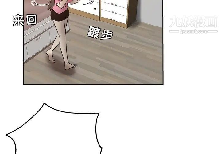 坏坏的她第30话