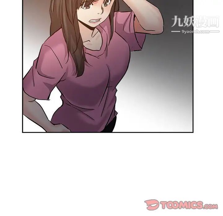 坏坏的她第30话