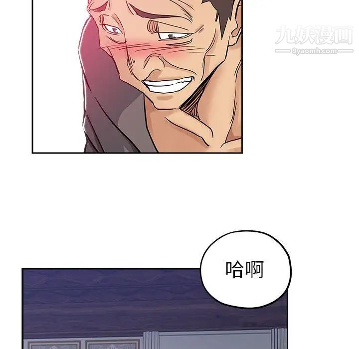 坏坏的她第30话