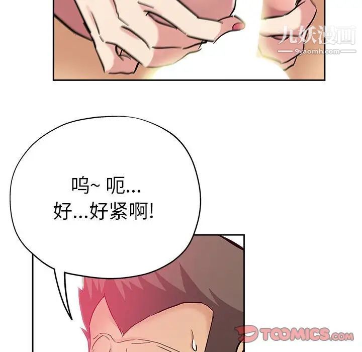 坏坏的她第30话