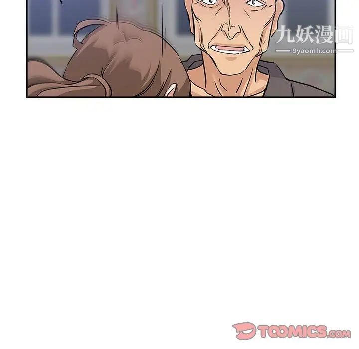 坏坏的她第30话