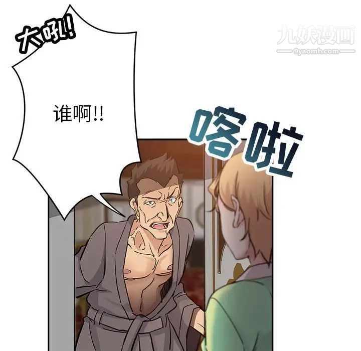 坏坏的她第30话