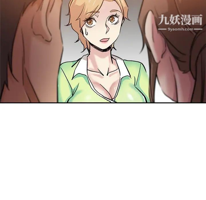 坏坏的她第30话