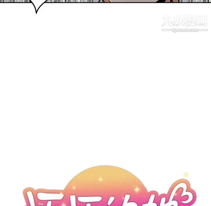 坏坏的她第30话